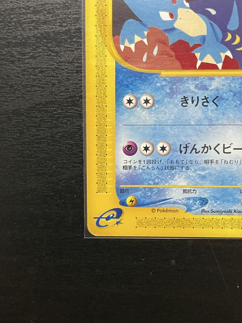ポケモンカードe　コダック+ゴルダックセット