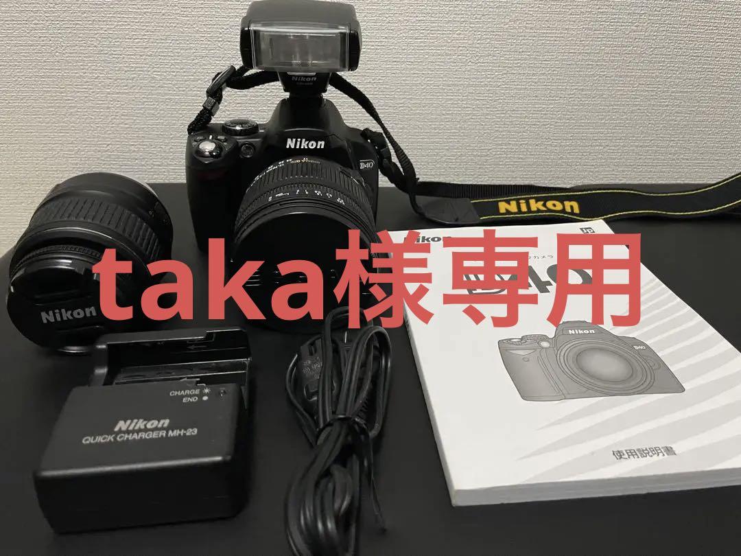 Nikon D40 レンズ・スピードライトセット-