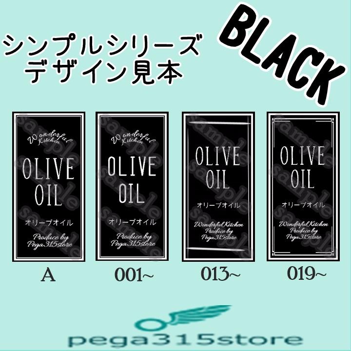 pega315store ラベルシール デザイン見本 黒 BLACK