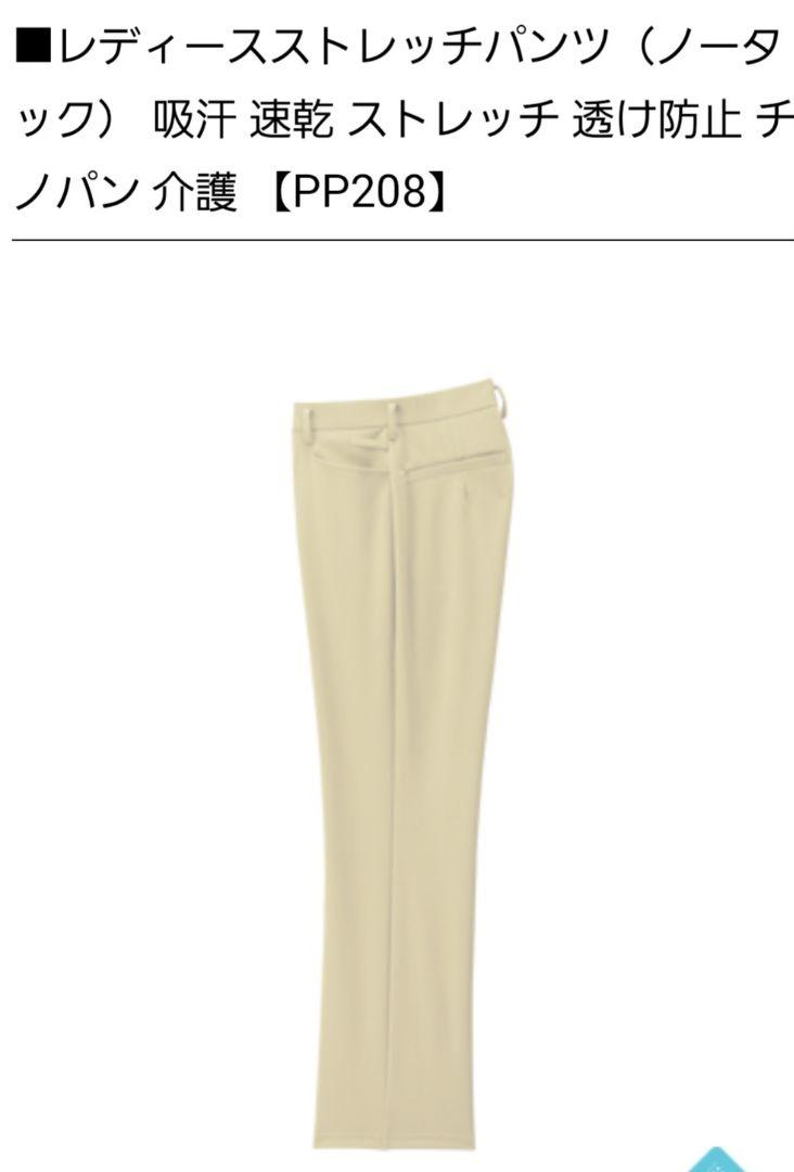レディ－スストレッチパンツウエスト72