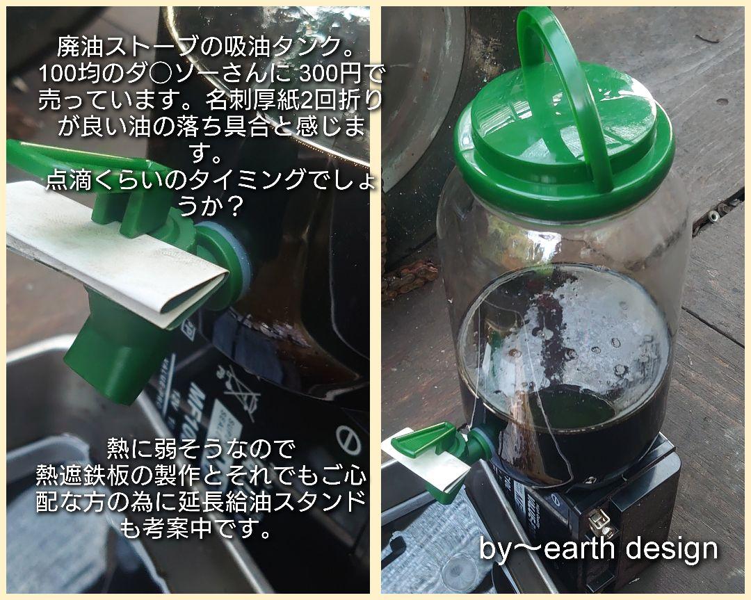 受注製作】 廃油ストーブ 【エコノミープラス】0600 自然吸気