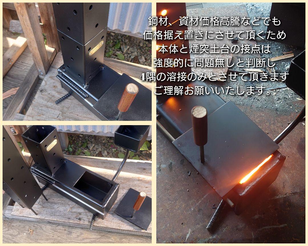 廃油ストーブ【エコノミー】0137 ロケットストーブ アース