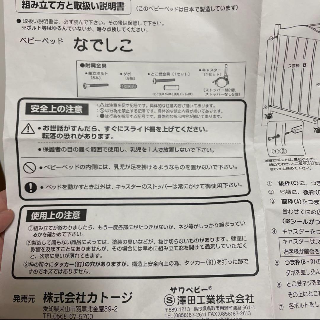 KATOJI ベビーベッド　（なでしこ） レギュラーサイズ