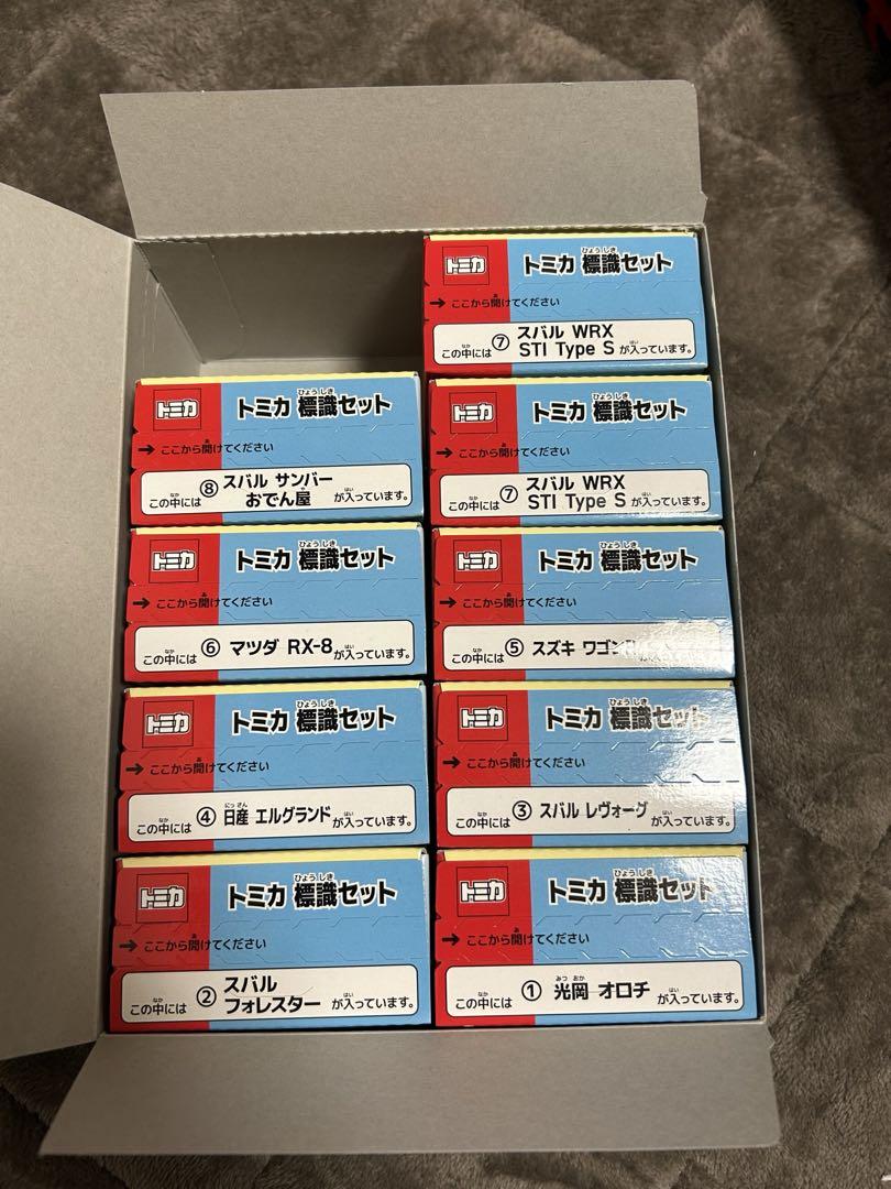 トミカ　標識セット　第11弾　9個入り　BOX付き