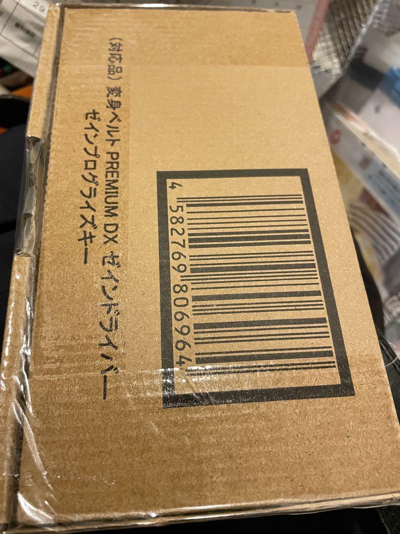 ゼインプログライズキー 修正品