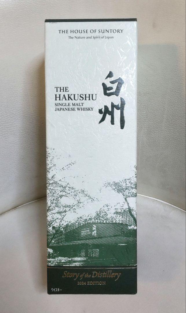 サントリー 白州 Story of the Distillery 2024