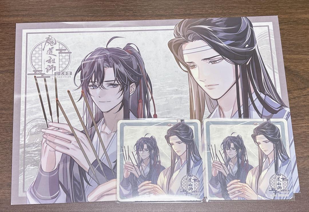 魔道祖師 THEキャラカフェ 公式茶屋 ランチョンマット