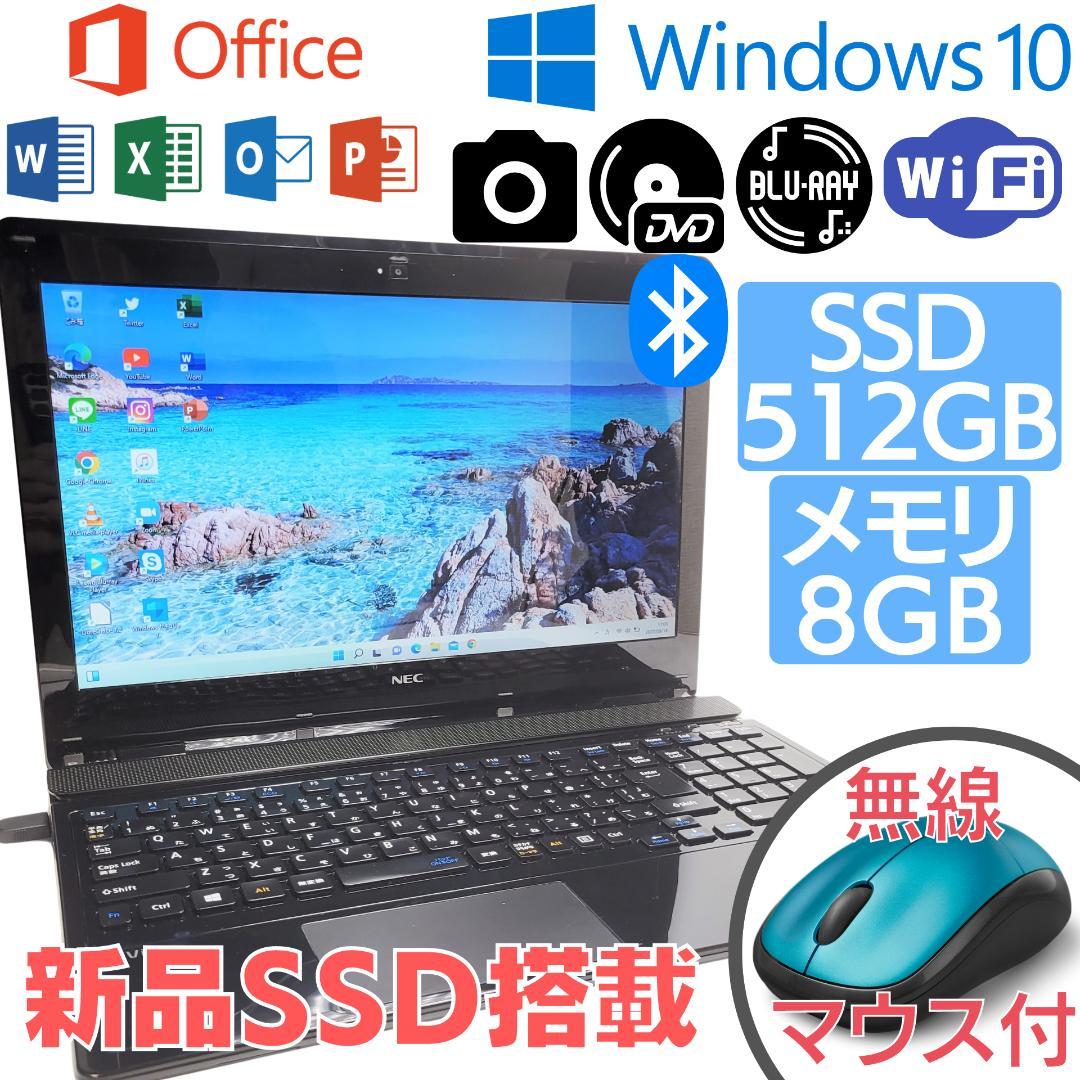 ノートpc Nec Lavie Ls550 H Hdd750gb I5 オフィスpcパソコン