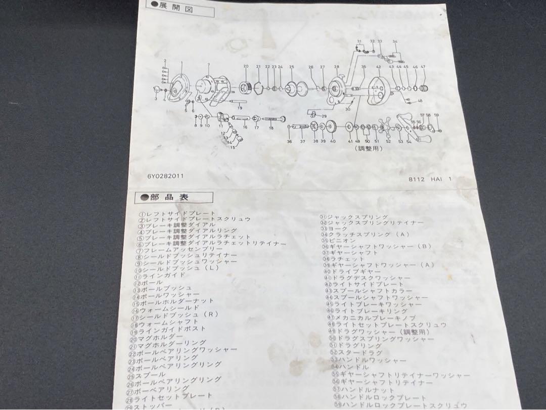 Daiwa ダイワ ファントム マグサーボSS-15：箱・袋・説明書付