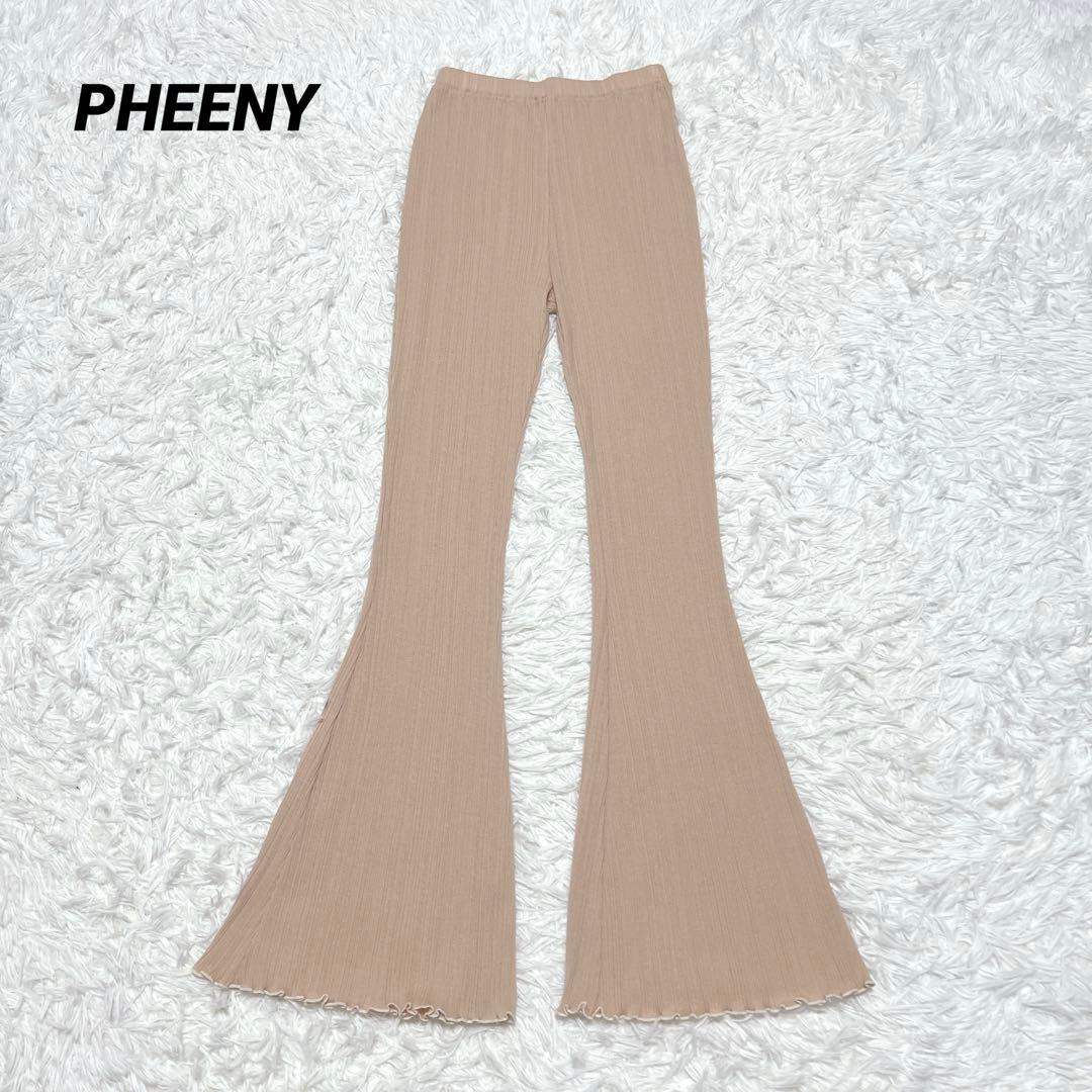 【pheeny】フィーニー　リブパンツ　ベージュ pheeny】フィーニー リブパンツ ベージュ pheeny】フィーニー