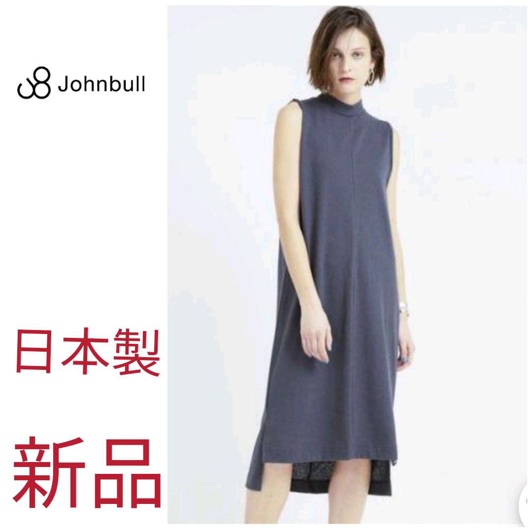 メルカリ 格安 新品 Johnbull ハイネックノースリーブワンピース ロングワンピース 3 100 中古や未使用のフリマ メルカリ 格安 新品 Johnbull ハイネックノースリーブワンピース ロングワンピース 3 100 中古や未使用のフリマ