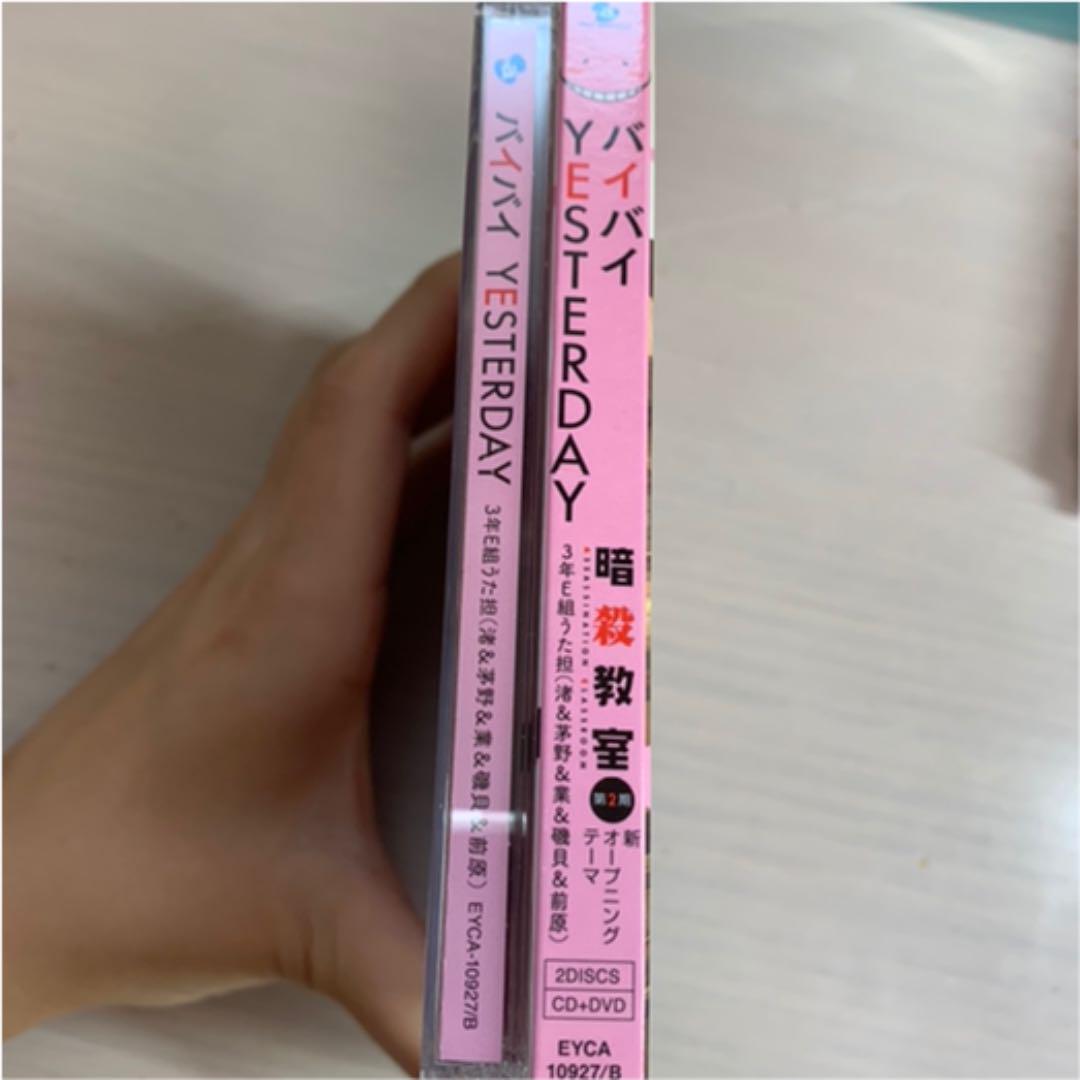 メルカリ 暗殺教室 バイバイyesterday アニメ 999 中古や未使用のフリマ メルカリ 暗殺教室 バイバイyesterday アニメ 999 中古や未使用のフリマ