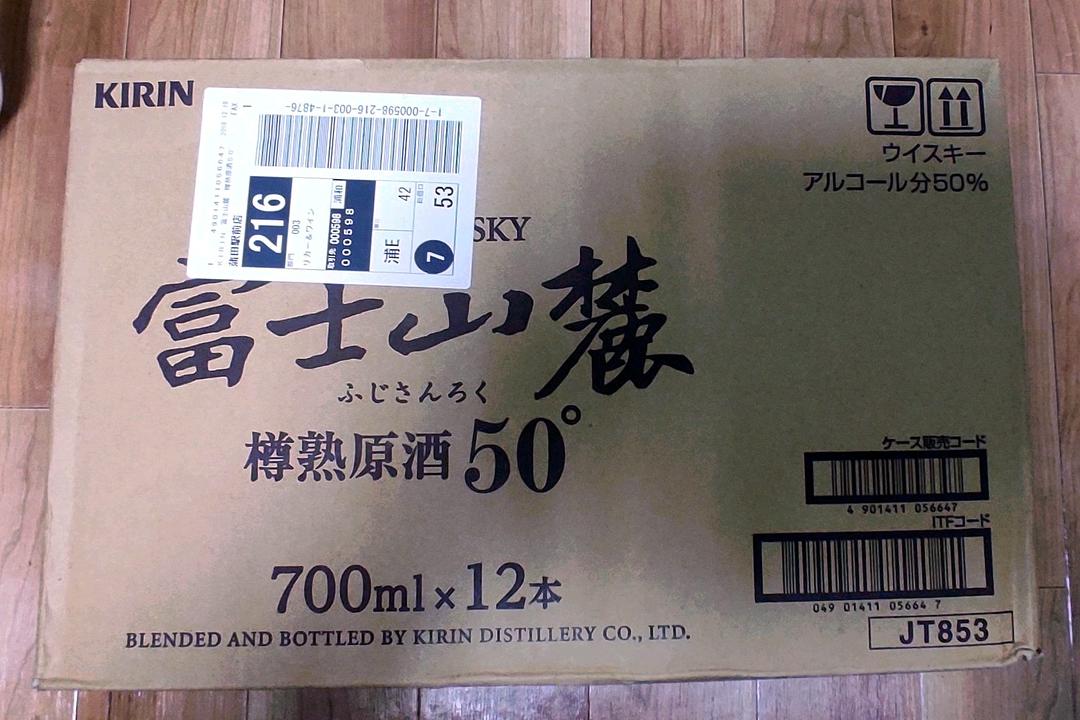 新年の贈り物 12本セット (終売・未開封)富士山麓 700ml - ウイスキー 新年の贈り物 12本セット (終売・未開封)富士山麓 700ml - ウイスキー