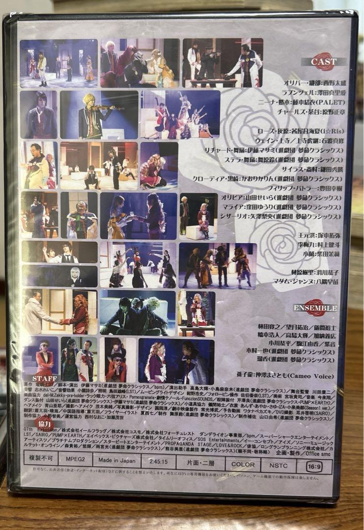 進戯団 夢命クラシックス ROSE GUNS DAYS Season2