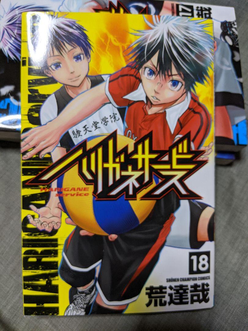 メルカリ ハリガネサービス 18巻 少年漫画 630 中古や未使用のフリマ メルカリ ハリガネサービス 18巻 少年漫画 630 中古や未使用のフリマ