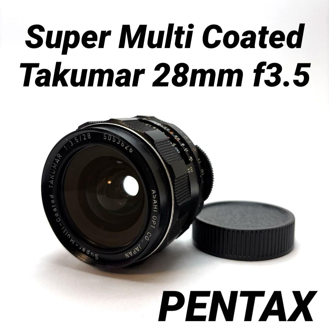 【美品】Super Multi Coated Takumar 28mm f3.5