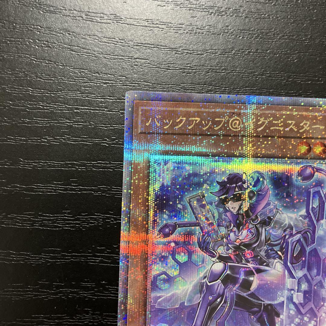 遊戯王　バックアップ@イグニスター　25th クォーターセンチュリーシークレット 遊戯王 バックアップ@イグニスター 25thシークレットレア2枚