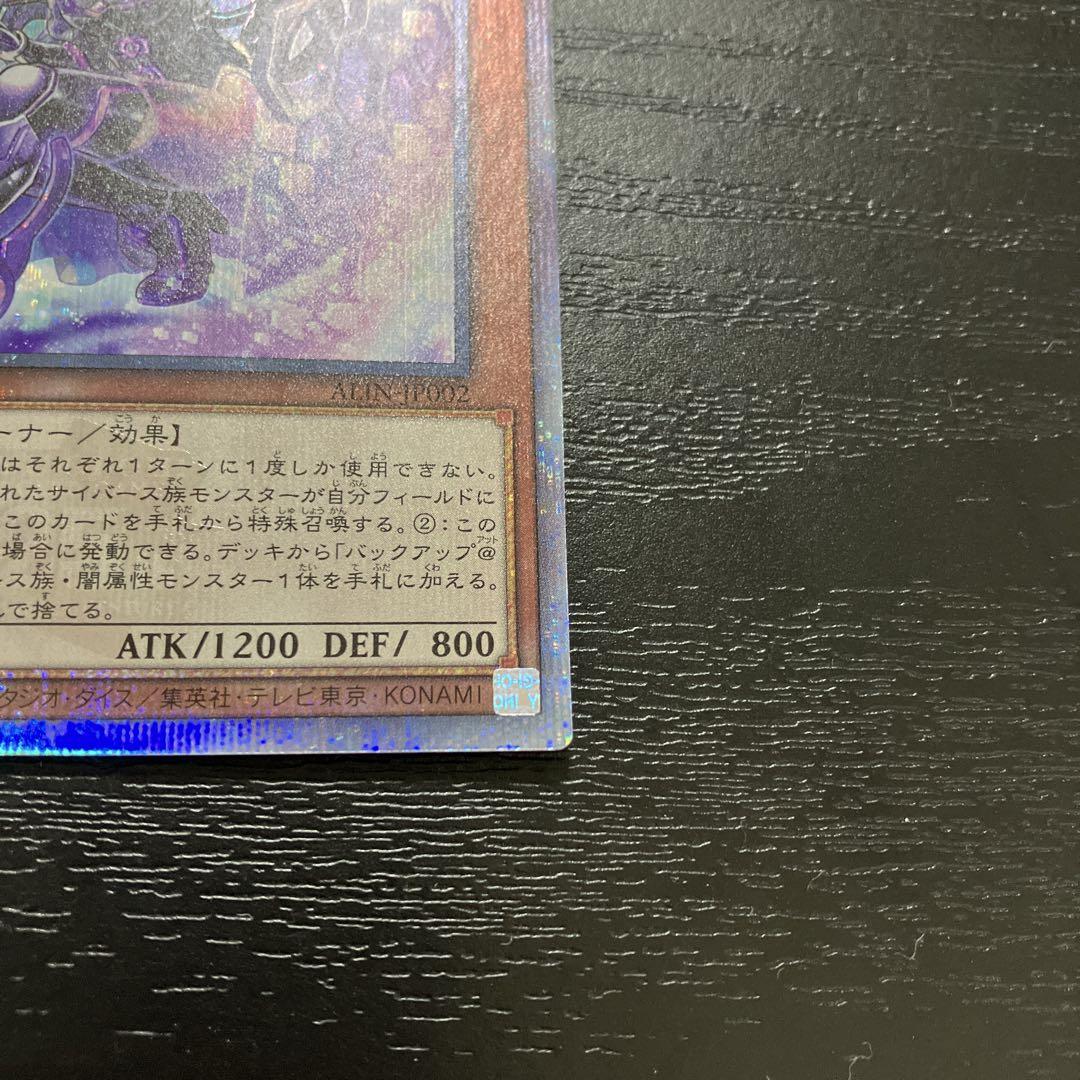 遊戯王 バックアップ@イグニスター 25thシークレットレア2枚