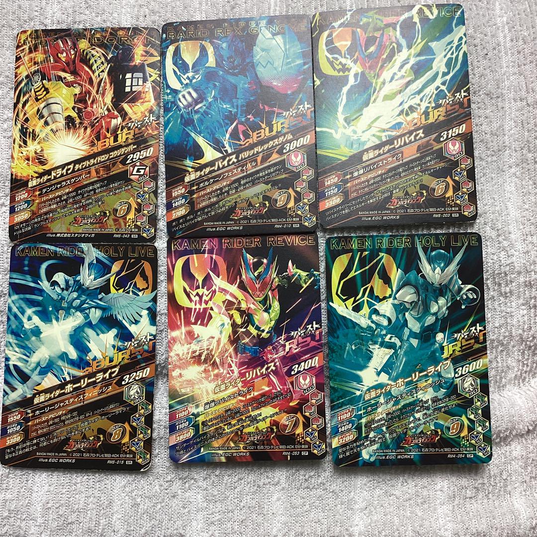 仮面ライダーバトルガンバライジング50thアニバーサリーセット