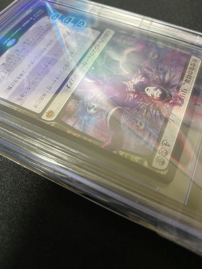 【BGS10】戦慄衆の将軍、リリアナ(絵違い,通常パック版淡い光沢)【Foil】
