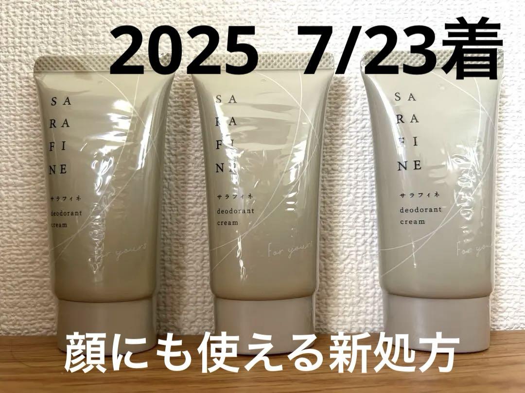 サラフィネ デオドラントクリーム 3本セット サラフィネ 3本セット 顔にも使えるデオドラントクリーム - メルカリ