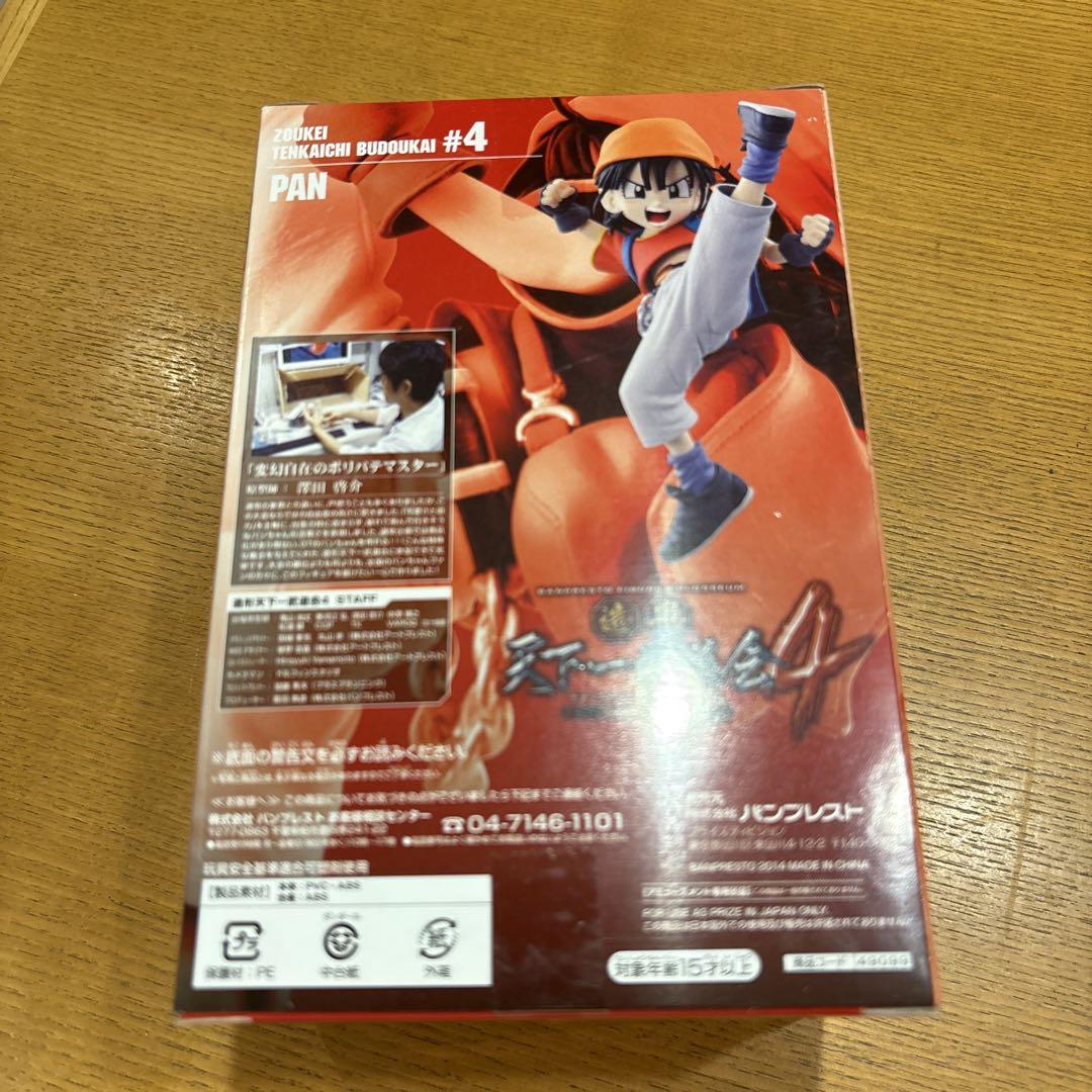 ドラゴンボール 造形天下一武道会4 レア3種 新品未開封セット‼️
