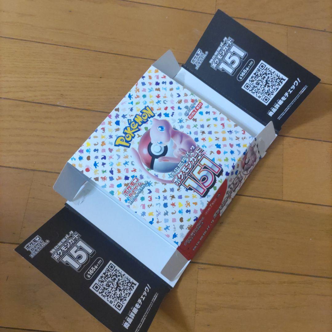 ポケモンカード151 空箱 - メルカリ