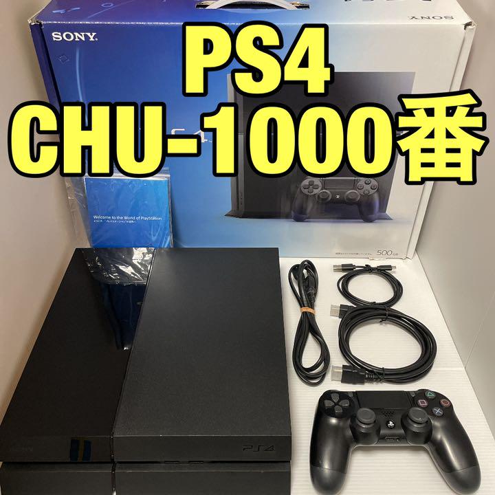 【在庫処分大特価!!】 美品!!【PS4本体】CUH-1100A 500GB (ジェットブラック) - 家庭用ゲーム本体