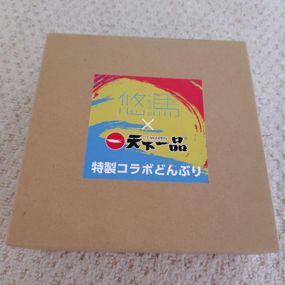 コムドット 悠馬 炒飯無いとオブファイヤー 当選 天下一品