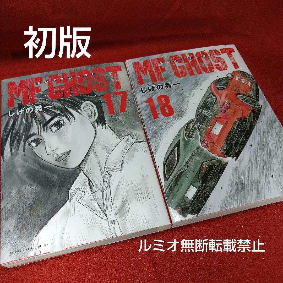 1巻〜19巻セット しげの秀一