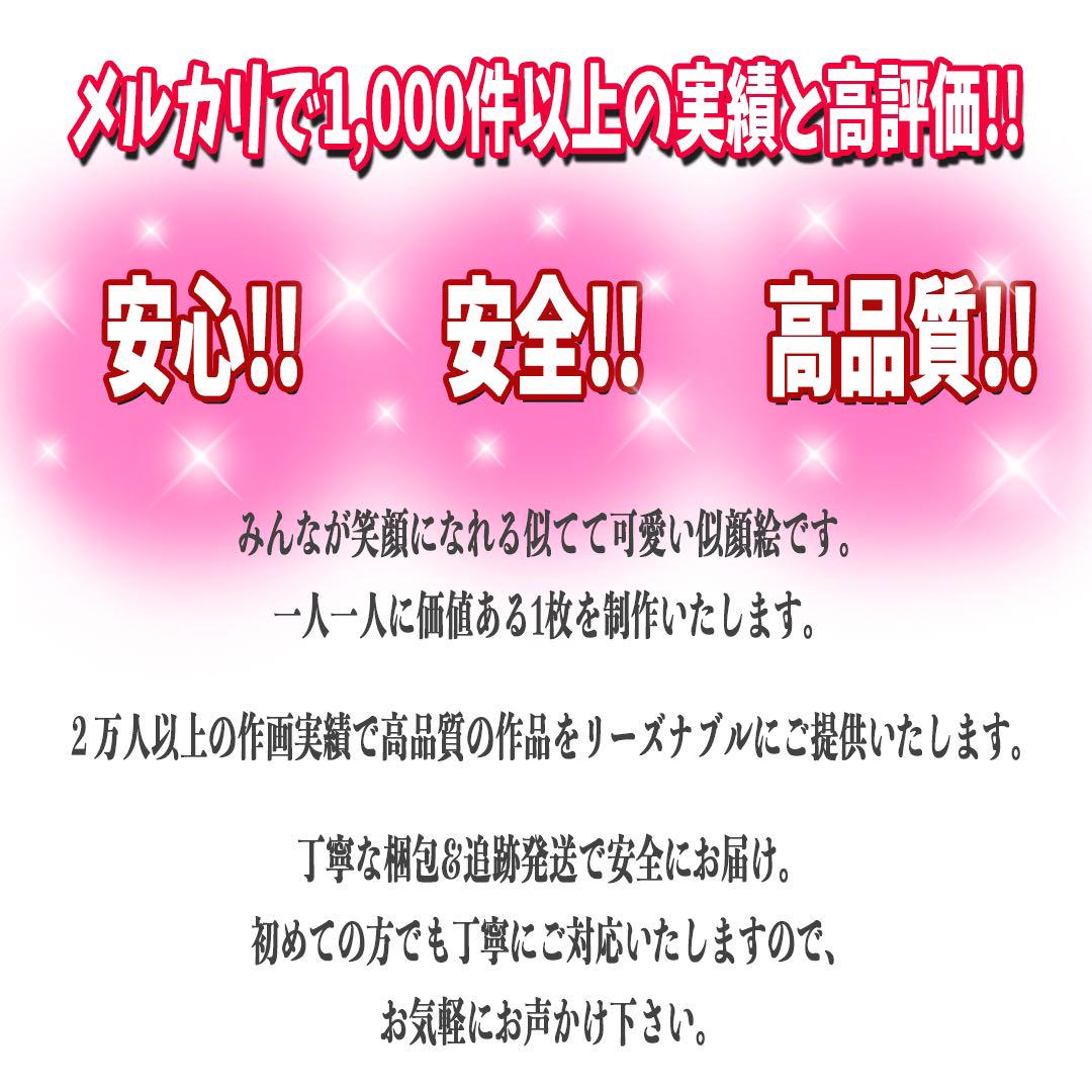 世界で1枚のオーダーメイド似顔絵☆アレンジok☆家族☆子供ほ