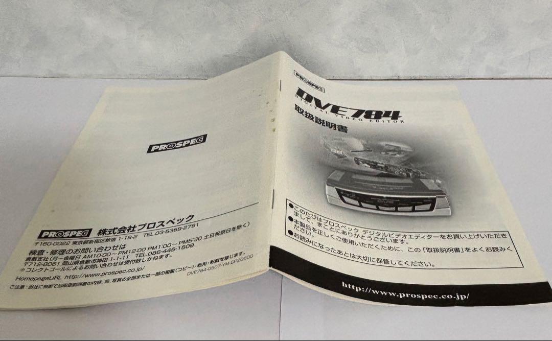 デジタルビデオ編集機DVE784