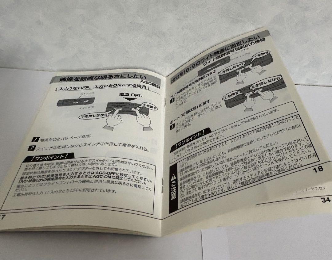PROSPEC デジタルビデオ編集機DVE784