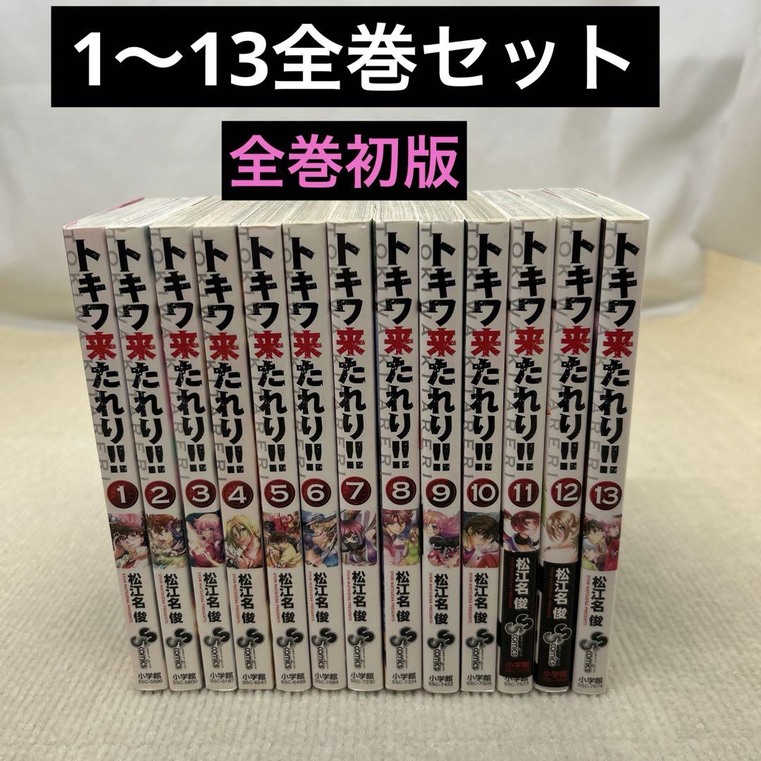 全巻初版★トーキョーカモフラージュアワー全巻セット コミック】トーキョーカモフラージュアワー(全2巻)セット | 全巻