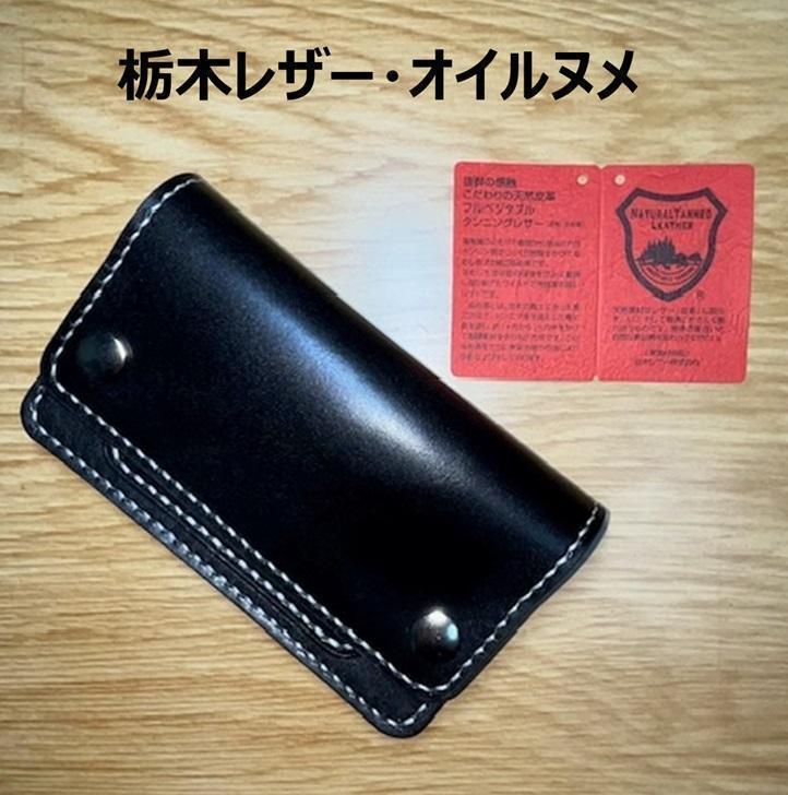 チマチョゴリページ栃木レザーミニトラッカーウォレット/黒色/ステッチ白色 栃木レザーミドルトラッカーウォレット/黒色/ステッチ白色 | m.m