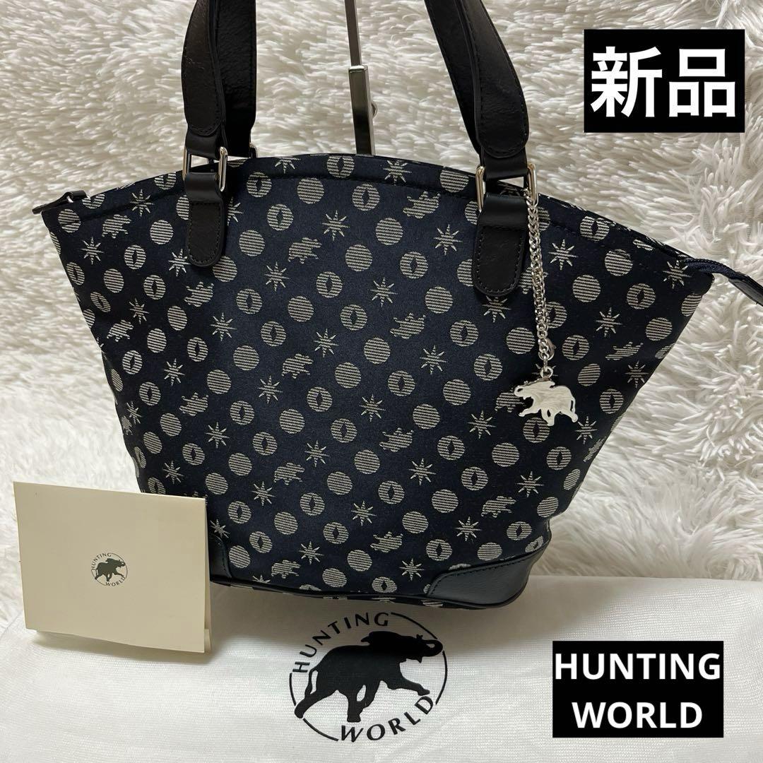 ☆新品 ハンティングワールド ハンドバッグ 総柄 チャーム付き ネイビー ☆