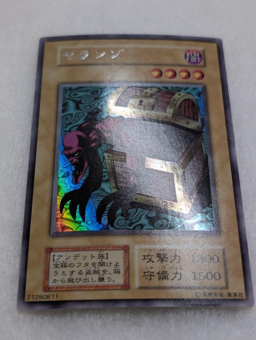 【美品】ヤランゾ＊リミテッドエディション１
