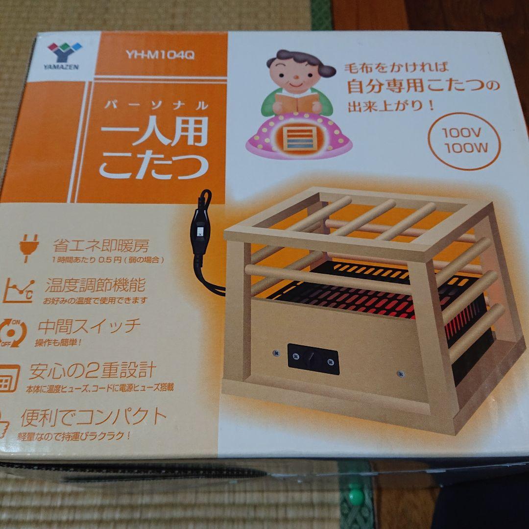 YAMAZEN こたつヒーター YH-M104Q