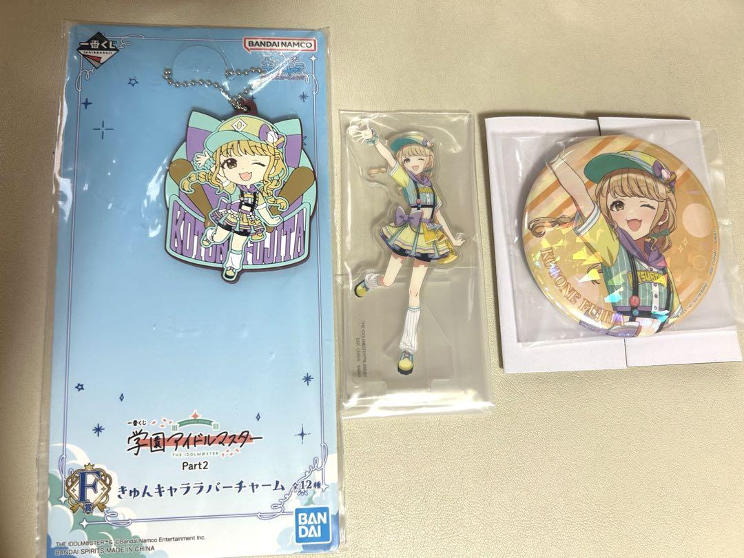 学園アイドルマスター　一番くじ　藤田ことね　C賞＆ラストワン賞　おまけ付き
