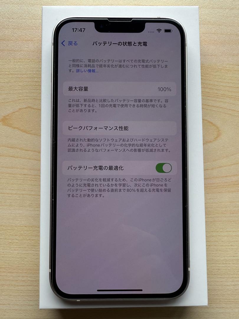 iPhone13 256GB スターライト【バッテリー100%】おまけ付き
