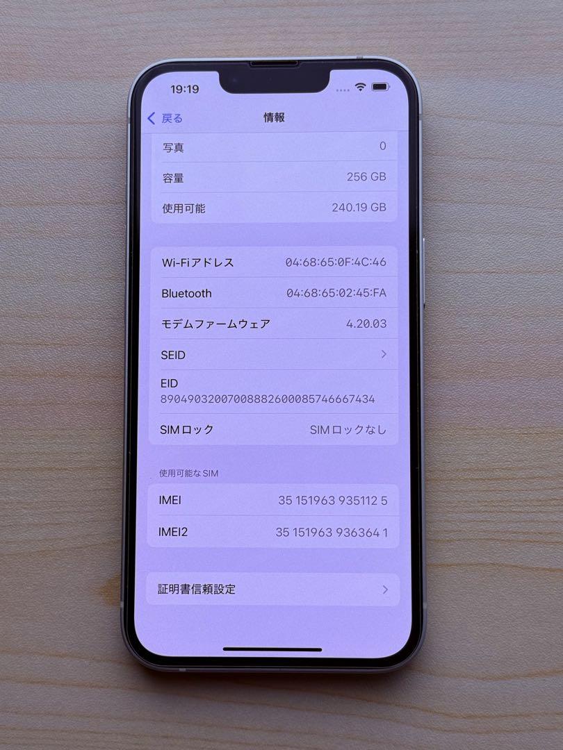iPhone13 256GB スターライト【バッテリー100%】おまけ付き