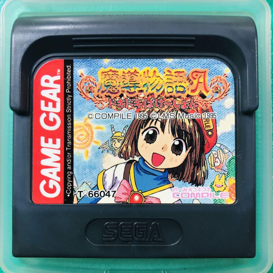 ゲームギア 魔導物語A ドキドキばけーしょん