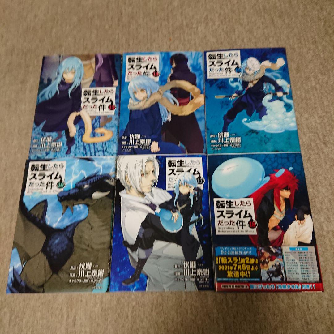 転生したらスライムだった件 1〜26巻 全巻セット 漫画 コミック 転スラ 転生したらスライムだった件 1～26巻 全巻 漫画 転スラ 全巻セット