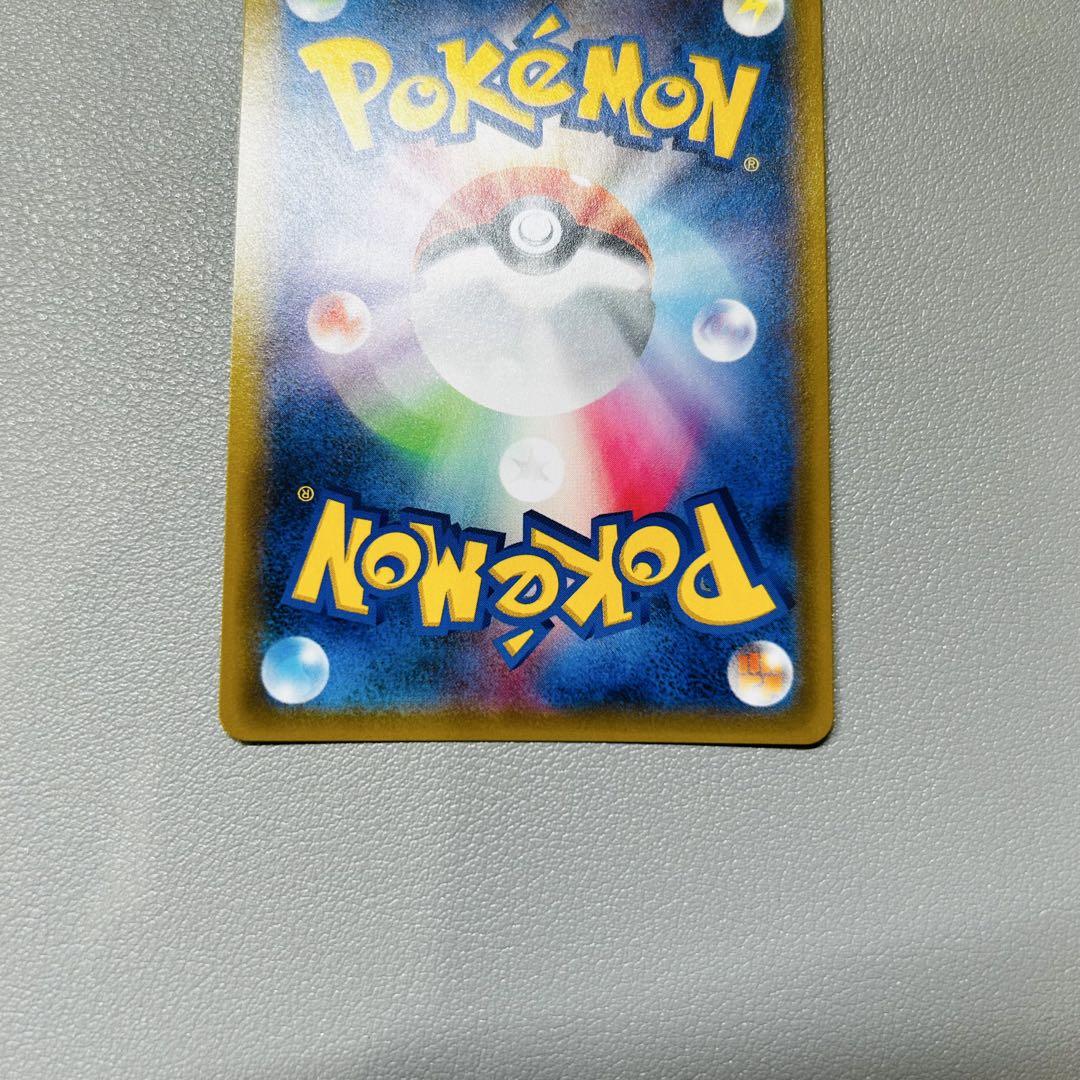 【美品】ポケモンカード ピカチュウ&ゼクロム GX HR