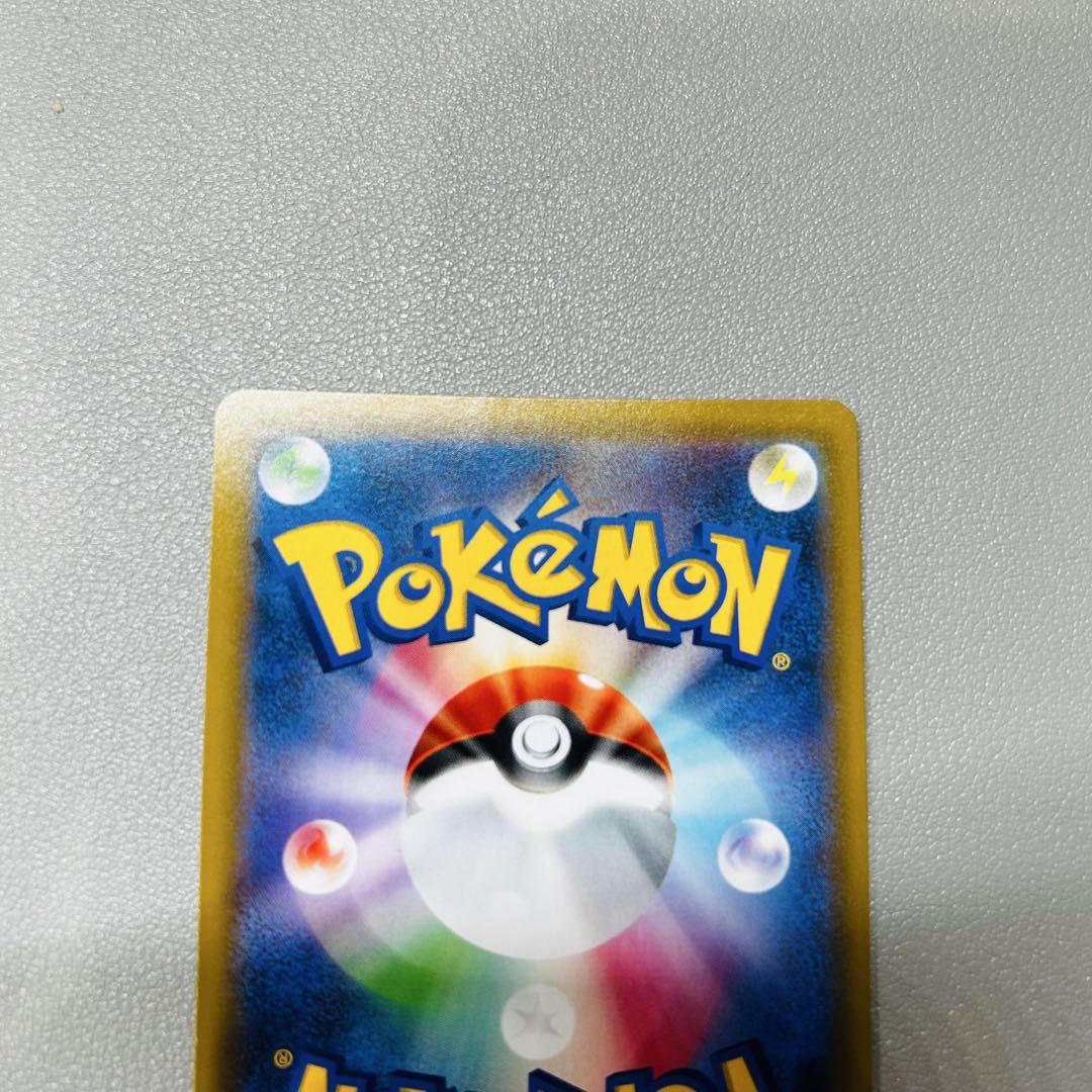 【美品】ポケモンカード ピカチュウ&ゼクロム GX HR