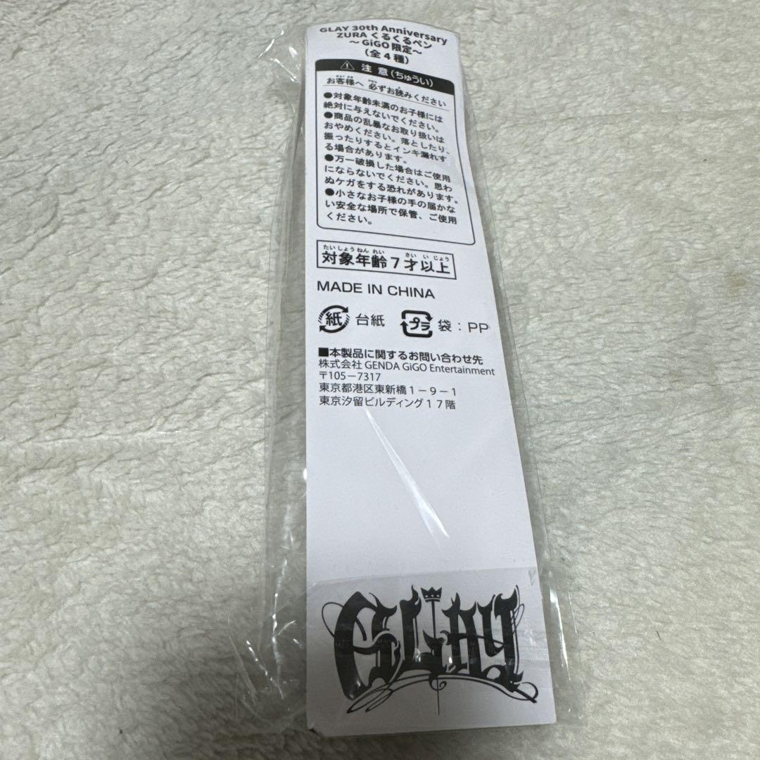 GLAY TAKURO 30th ZURAくるくるペン GIGO限定 - メルカリ