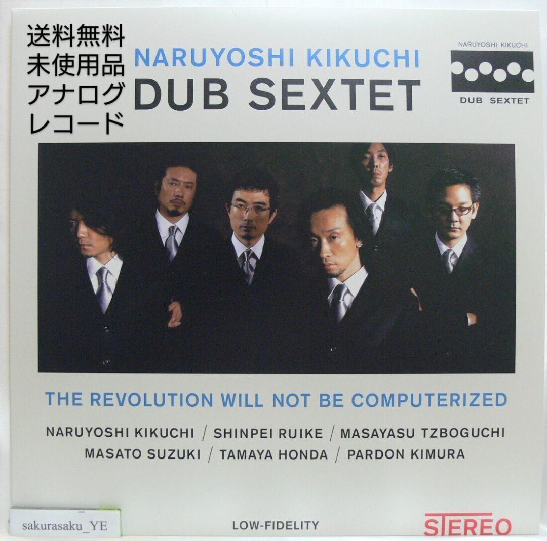 [未使用品 アナログレコード LP盤]　菊地成孔　ダブ・セクステット 未使用品 アナログレコード LP盤] 菊地成孔 ダブ・セクステット