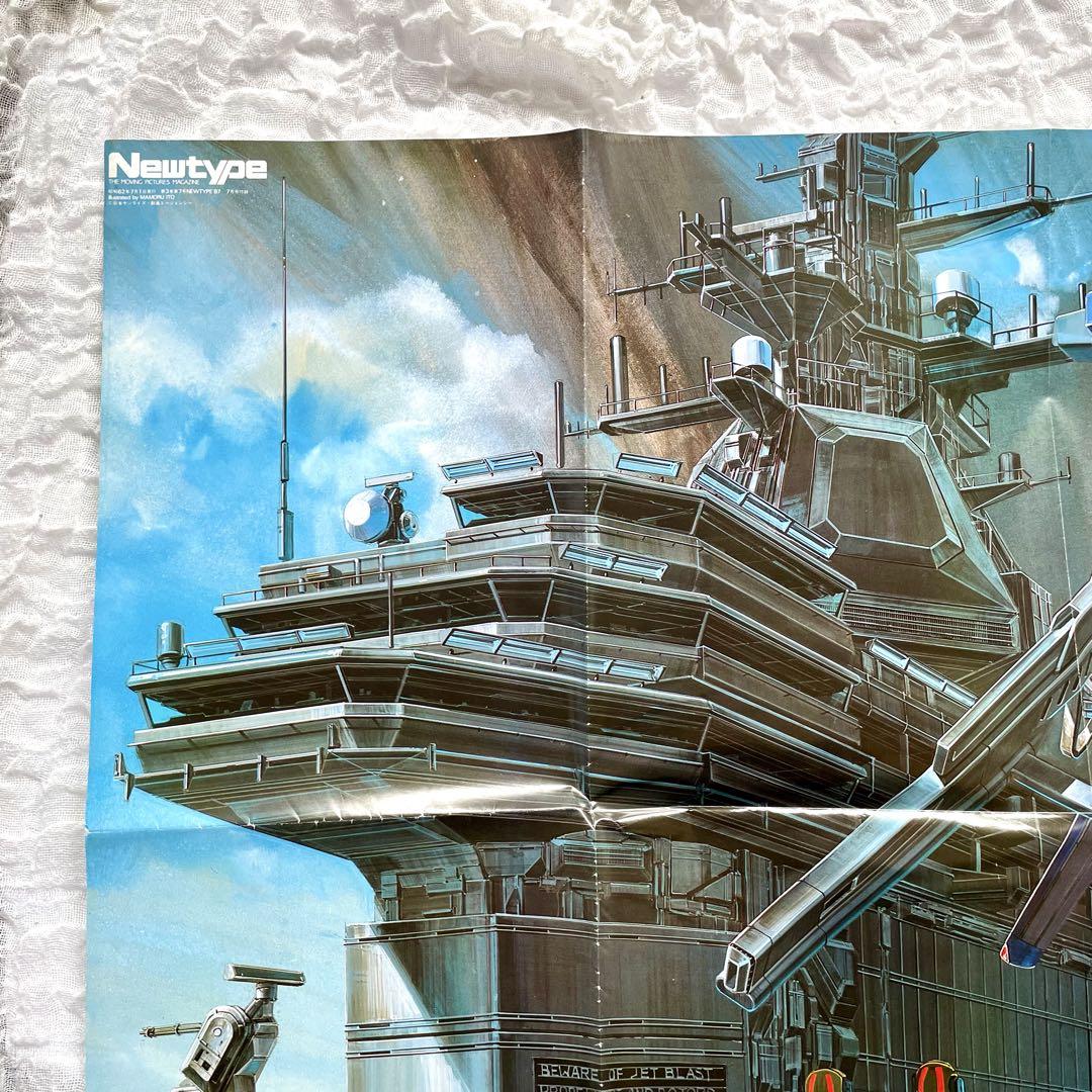 機甲戦記ドラグナー Newtype付録ポスター - メルカリ