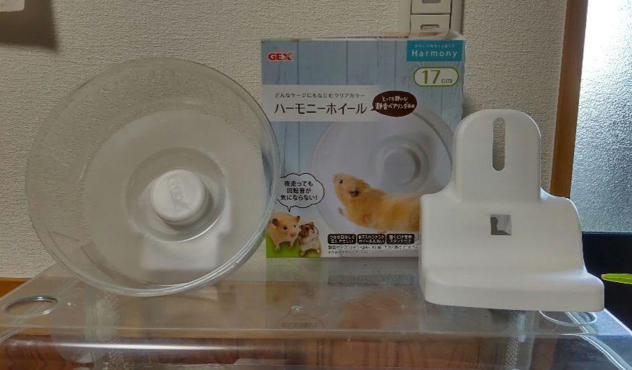 ハムスター飼育スターターセット