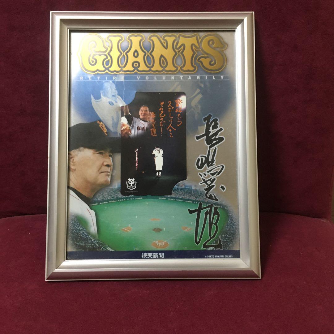 メルカリ 貴重 長嶋茂雄 引退試合テレカ スポーツ選手 8 中古や未使用のフリマ メルカリ 貴重 長嶋茂雄 引退試合テレカ スポーツ選手 8 中古や未使用のフリマ